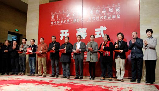 孙家正、赵实、蔡武、黄坤明为金奖获得者颁奖