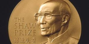 首届“邵逸夫奖”在港颁奖 奖金高过诺贝尔