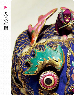 龙头童帽