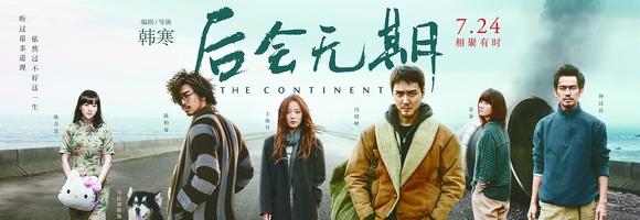 互联网重塑电影业：内容为王？渠道为王