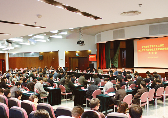 中国文联组织文艺家学习习近平在文艺工作座谈会上的讲话