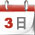 3日3日