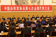 闭幕式 会议现场_副本.jpg