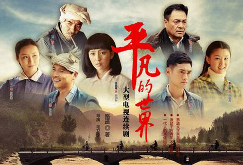 《平凡的世界》：感动为何常在？