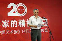 中国文联党组成员、书记处书记郭运德在开幕式现场讲话。中国文艺网 高晴 摄.jpg