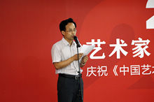 中国艺术报社副总编辑康伟主持展览开幕式。中国文艺网 高晴摄.jpg