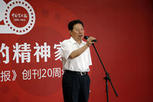 中国文联主席孙家正宣布展览开幕。中国文艺网 高晴 摄.jpg