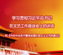 学习习近平讲话