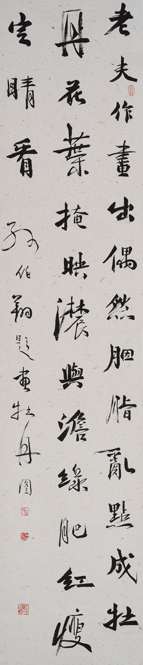 《题画牡丹图》