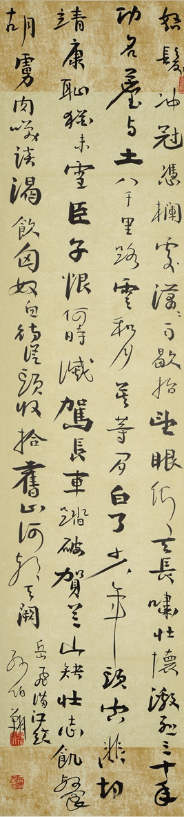 岳飞《满江红》