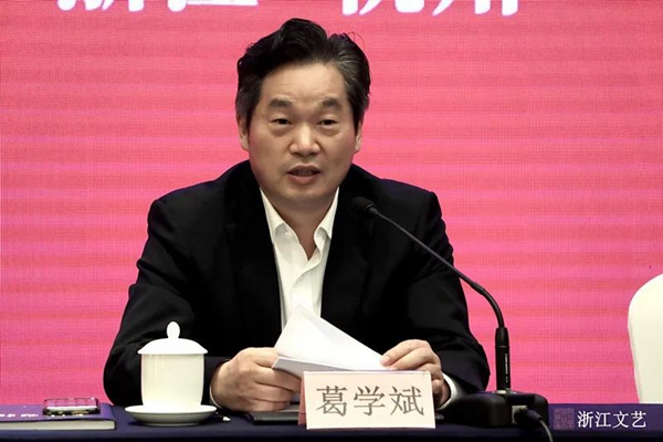 葛学斌讲话　　葛学斌在讲话中充分肯定了我省文艺两新在文化事业发展中