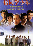 恰同学少年.gif