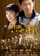 我们的八十年代.gif