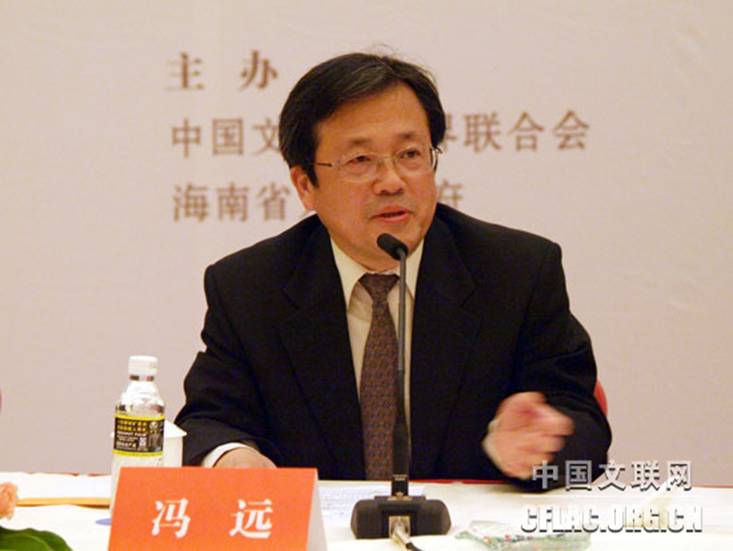 中国文联党组成员、副主席冯远在开幕式上讲话