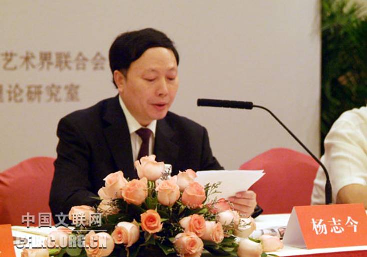 中国文联党组成员、副主席杨志今宣读全国政协副主席、中国文联主席孙家正的贺信