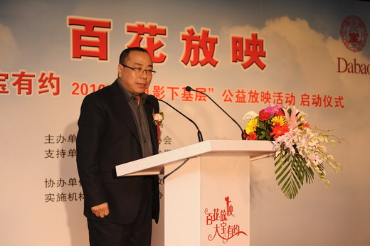 “送电影下基层”即日起程,多方代表到场助阵