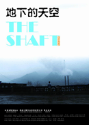 《地下的天空》 副本.gif