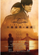 不能说的秘密 副本.gif