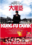 大灌篮 副本.gif