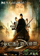 狄仁杰之通天帝国 副本.gif