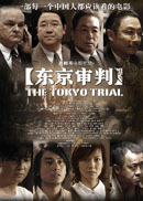 东京审判.gif