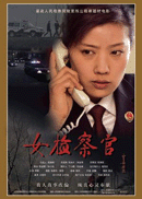 女检察官 副本.gif