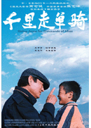 千里走单骑 副本.gif