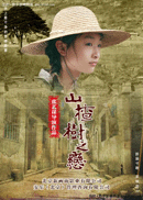 山楂树之恋 副本.gif