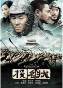 投名状 副本.gif