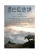 香巴拉信使 副本.gif