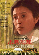 小巷总理 副本.gif