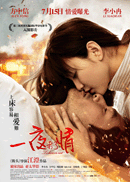 一夜未了情 副本.gif