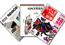 《民间文学》、《民间文化论坛》、《缤纷》.jpg
