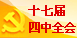 中国文联学习贯彻十七届四中全会精神