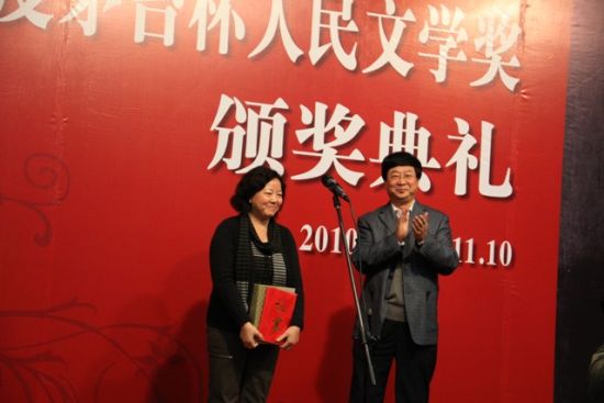 张健为方方颁奖