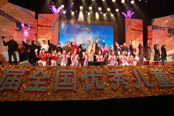 第八届全国优秀儿童文学奖在宁颁奖