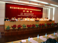 第五届中国文联中青年文艺评论家高级研修班在天津市开班