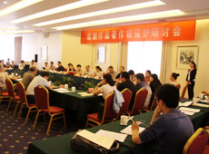 戏剧作品著作权保护研讨会