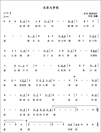 中国文艺网-中国梦主题新创作歌曲选登