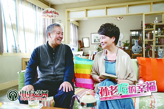 中国文艺网-《孙老倔的幸福》:老人戏也要做得