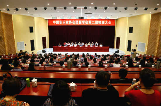 中国音乐家协会琵琶学会换届大会在海门举行