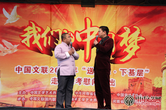 中国文联组织艺术家走进兰考送欢乐·下基层