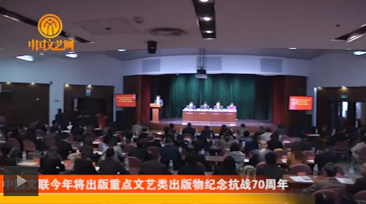中国文艺网-中国文联将出版重点文艺类出版物