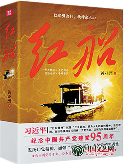 中国文艺网-至坚至高的精神万岁--读长篇小说《
