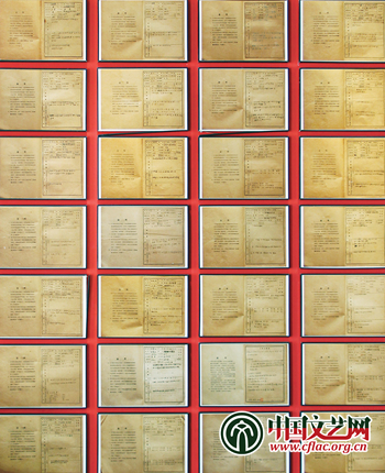 一个红色群落的传奇