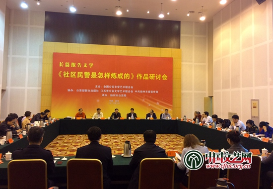 中国文艺网-以工匠精神为普通警察立传