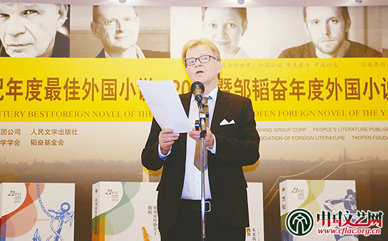 中国文艺网-21世纪年度最佳外国小说·2016暨