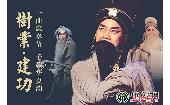 传承戏曲艺术 引领豫剧潮头