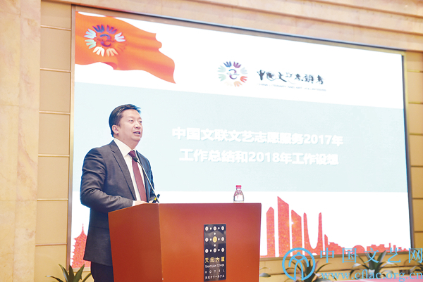 中国文联文艺志愿服务工作会议和中国文艺志愿