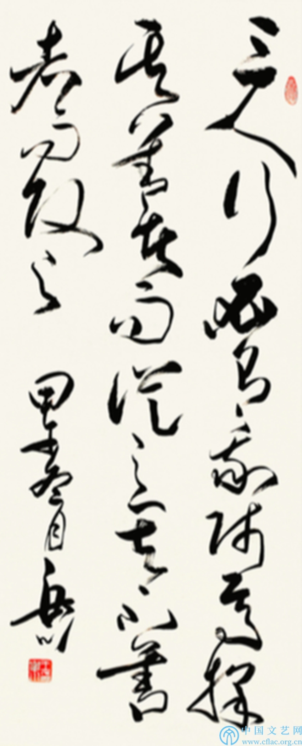 北京大学文化书法--王岳川、何继善、李皓书法